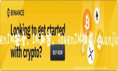 TokenIM安全, IM加密, TokenI