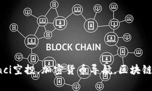 TokenIM官网/guanjianci空投，加密货币导航，区块链最新资讯，数字资产管理