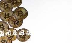 Tokenim倒闭原因及对用户可