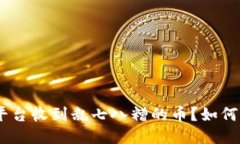TokenIM平台收到乱七八糟的