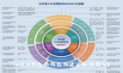 im2.0钱包的钱包创建后如何