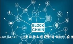 TokenIM/guanjianci——全新的