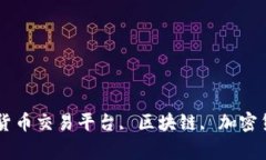 Tokenim国际版官网, 数字货
