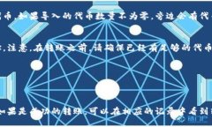 如何导入TokenIM？ | TokenI