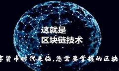 北京财经新闻：数字货币