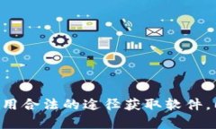 很抱歉，我作为AI语言模型