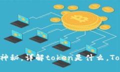 TokenIM - 一点都不神秘，详