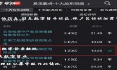 imToken2.0如何提现及注意事