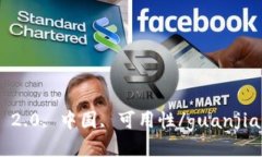 IM 2.0, 中国, 可用性/guanj