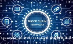 Tokenim/guanjianci：介绍Toke