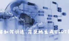 详解如何快速、简便地生