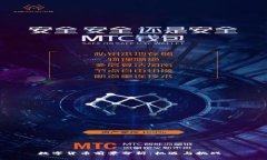 数字货币前景分析：机遇