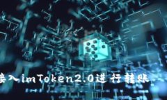 DApp如何接入imToken2.0进行转