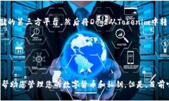 优质Tokenim支持存储Dogz吗？