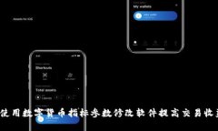 如何使用数字货币指标参