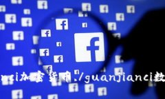 Plus钱包,/guanjianci以太坊