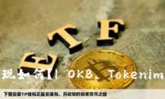 OKB在Tokenim的表现如何？