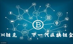 了解TokenIM链克——下一代