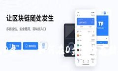 比特币钱包D盘——如何在