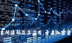 探究IM2.0交易所源码及其应