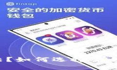 USDT钱包是否合法？如何选