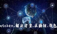 苹果、下载、imtoken、解决