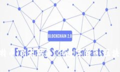 数字货币：完全攻略，了