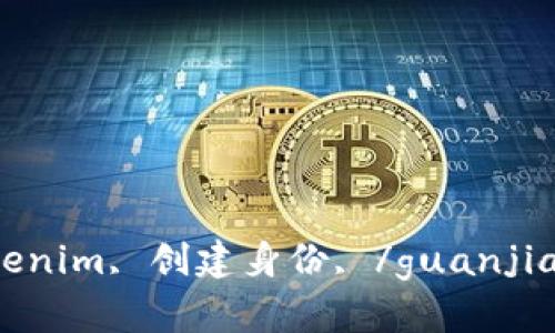 Tokenim, 创建身份, /guanjianci