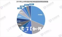 imToken2.0密钥泄露了？如何
