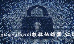 TokenIM/guanjianci投放的糖果