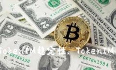 TokenIM安全性, TokenIM跑路
