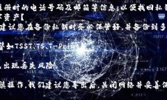 优质如何输入TokenIM私钥？