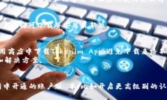 如何查看Tokenim版本及其重