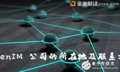 TokenIM 公司的所在地及联系