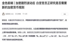 以太坊是钱包还是账户？