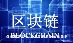 雄安数字货币：未来货币