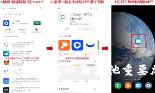 IM是冷钱包吗?理解IM冷钱包以及其他重要加密货币概念的指南