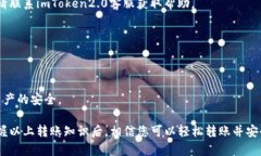 imToken2.0转币到账时间及实