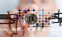 Tokenim, 风控, 交易平台/g