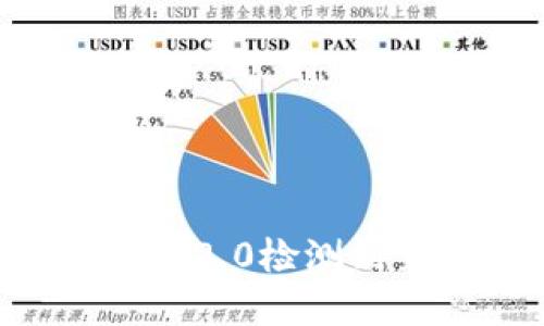 如何解决imToken2.0检测到第三方SSL问题？